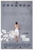 Affiche du film Third Person