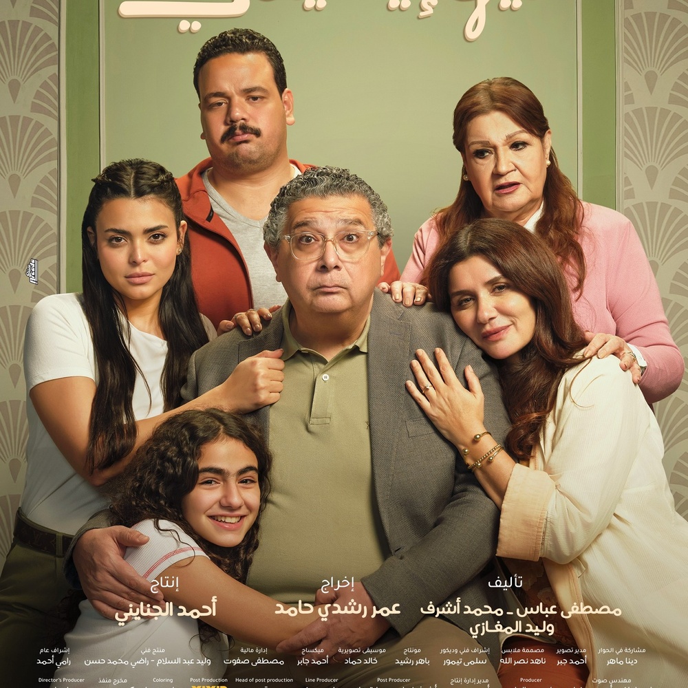 Image du film Feeha Eh Yaani