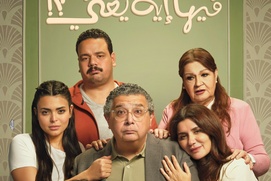 Image du film Feeha Eh Yaani
