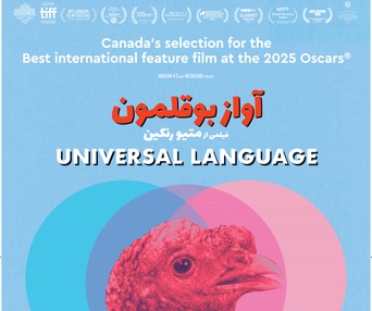 Affiche du film Une langue universelle