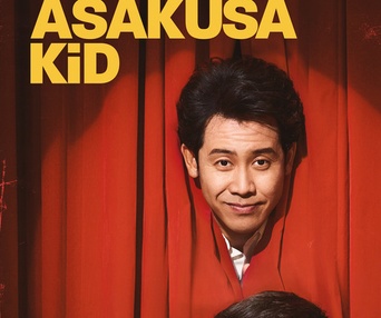 Affiche du film Asakusa Kid