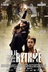 Affiche du film Sur le rythme