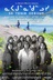 Affiche du film Se tenir debout