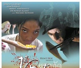 Affiche du film First Bite