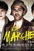 Affiche du film La marche