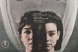 Image du film The Face of Another Image du film The Face of Another
