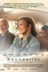Affiche du film En famille