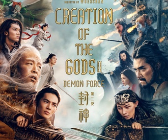 Affiche du film reation of the Gods II: Demon Force