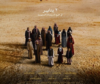 Image du film Hobal