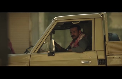 Bande-annonce en arabe