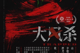 Image du film Trapped